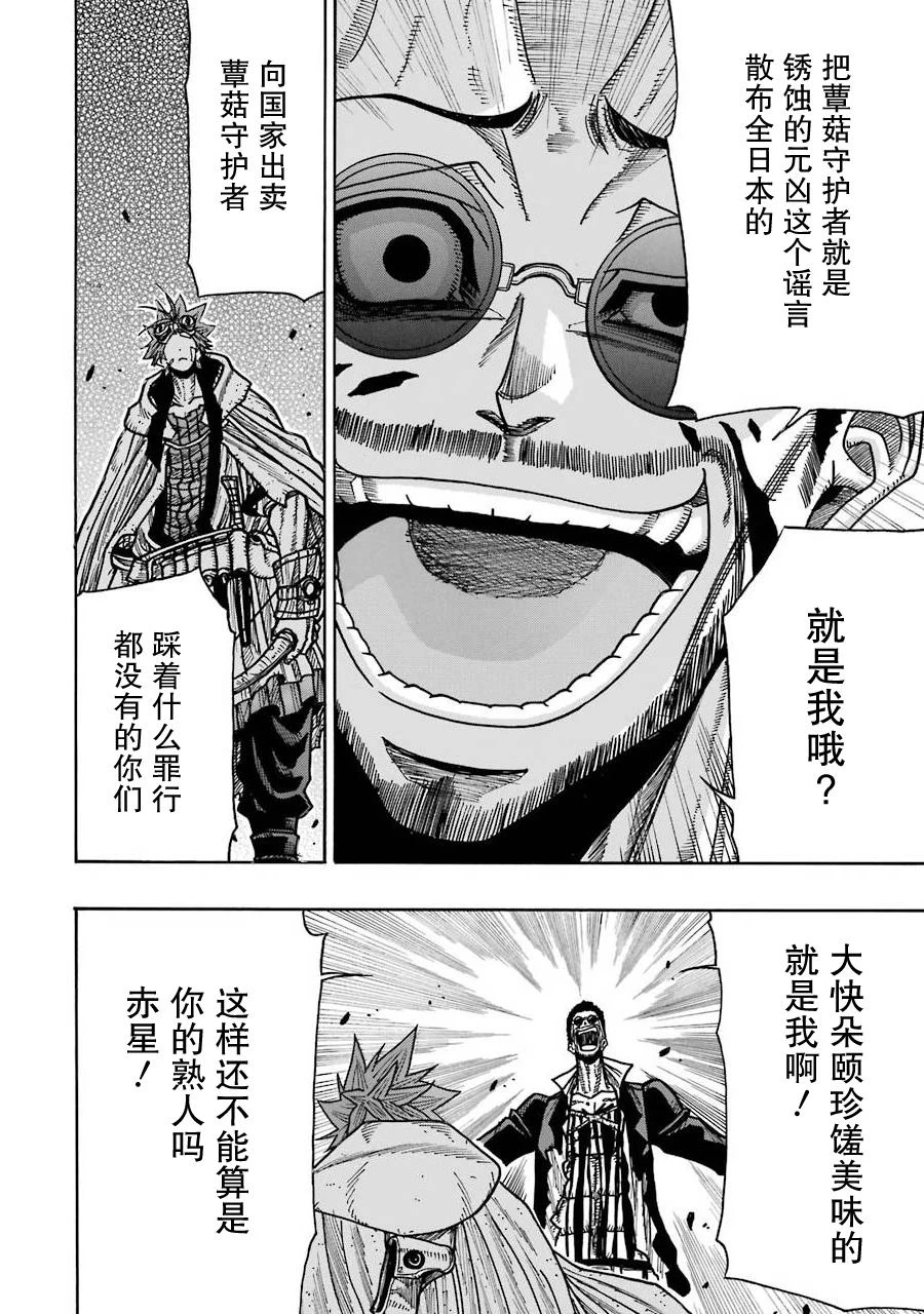 第16话 第28页