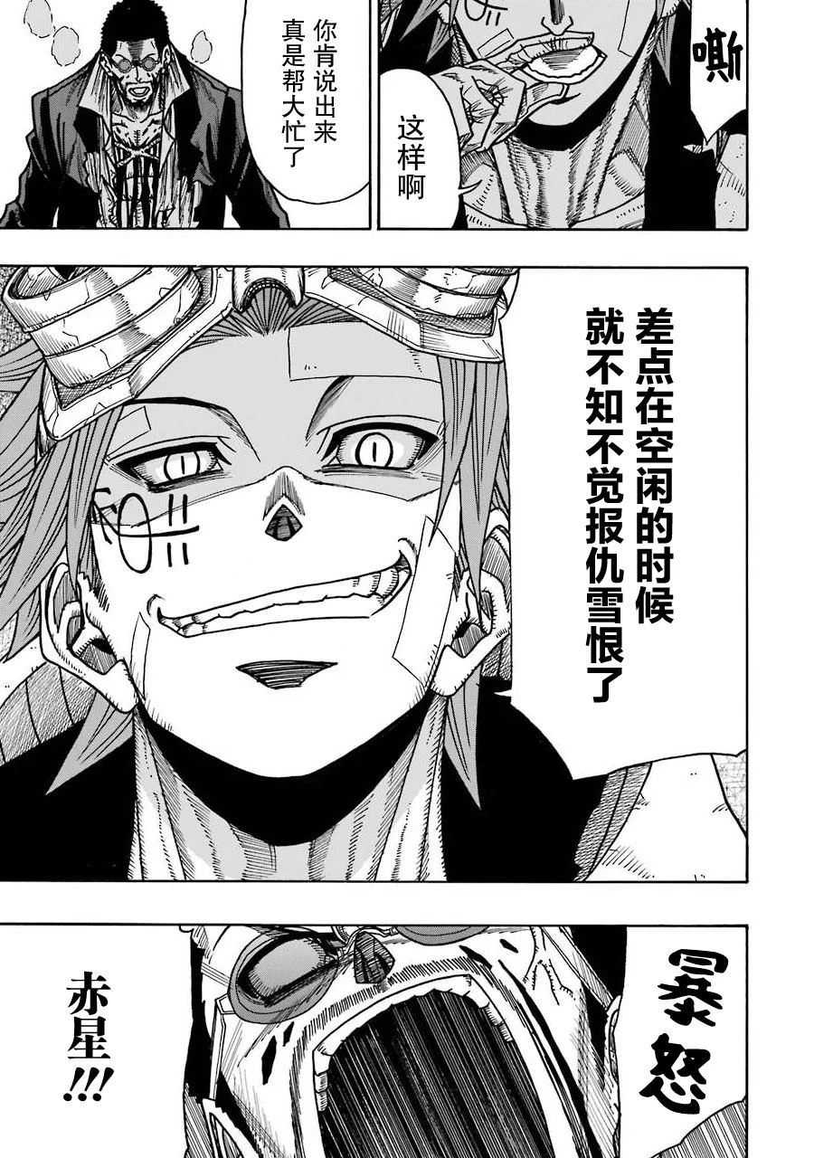 第16话 第29页