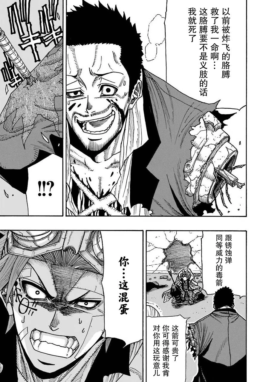 第16话 第33页