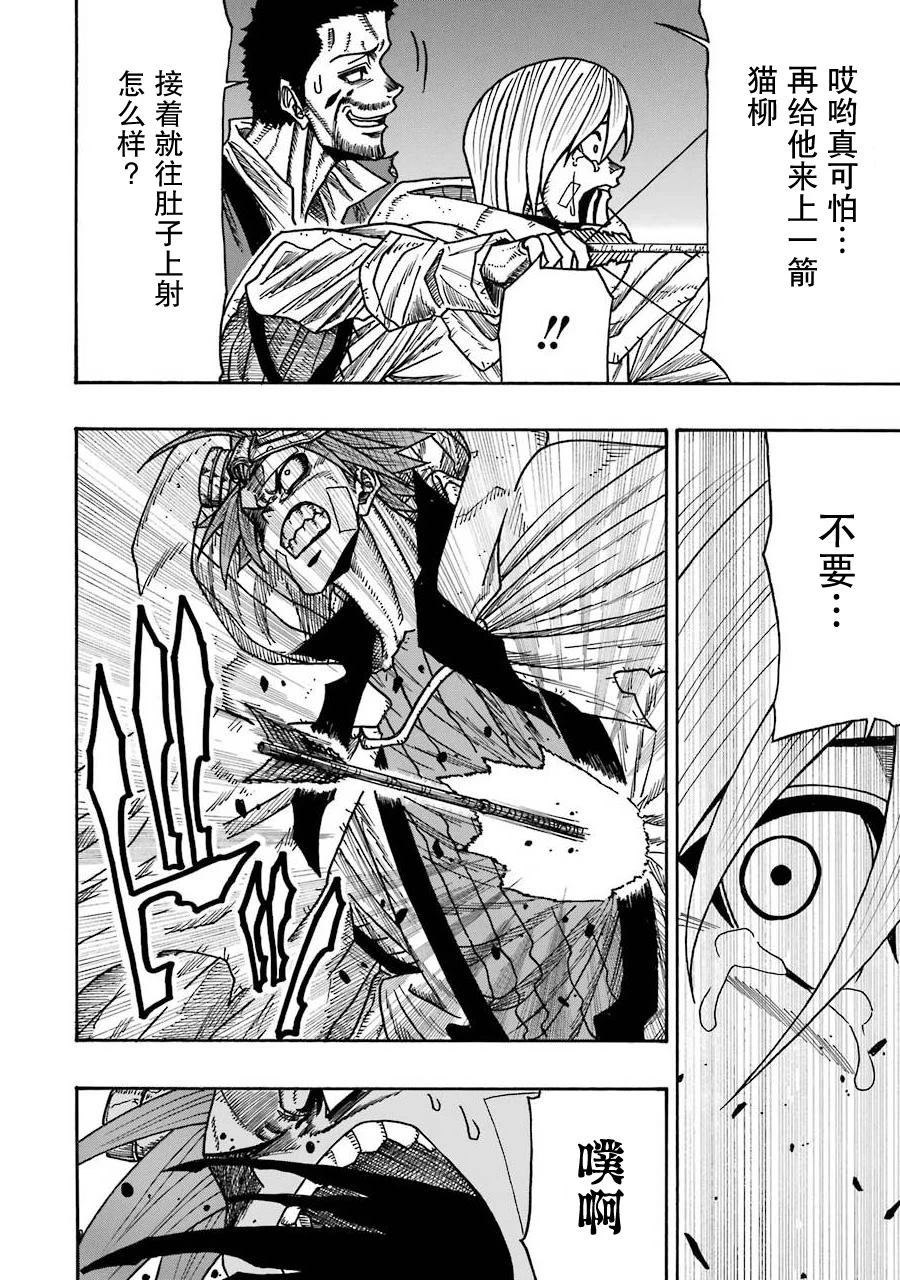 第16话 第34页