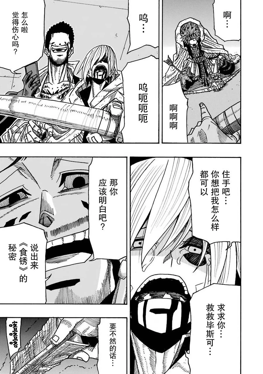 第16话 第35页