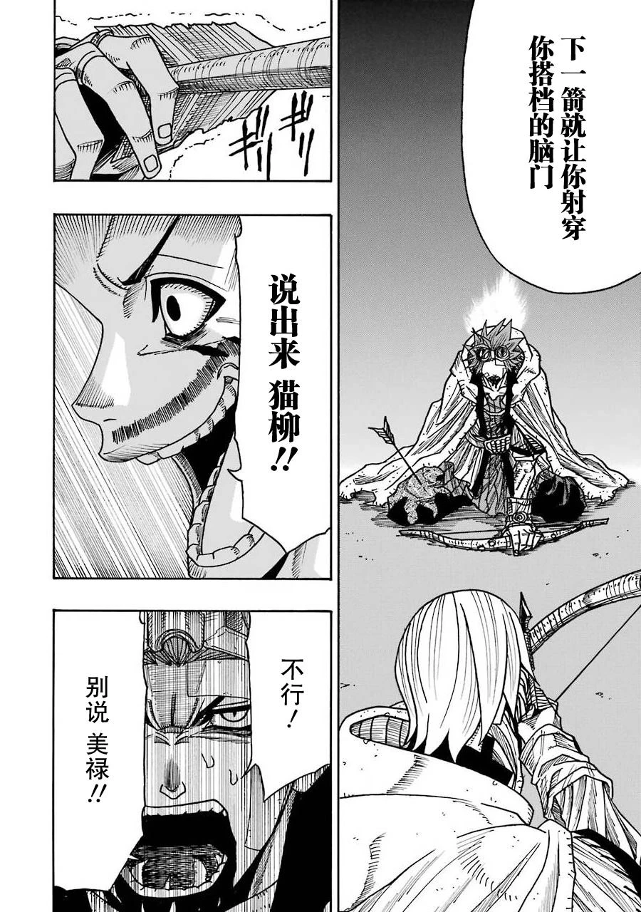 第16话 第36页