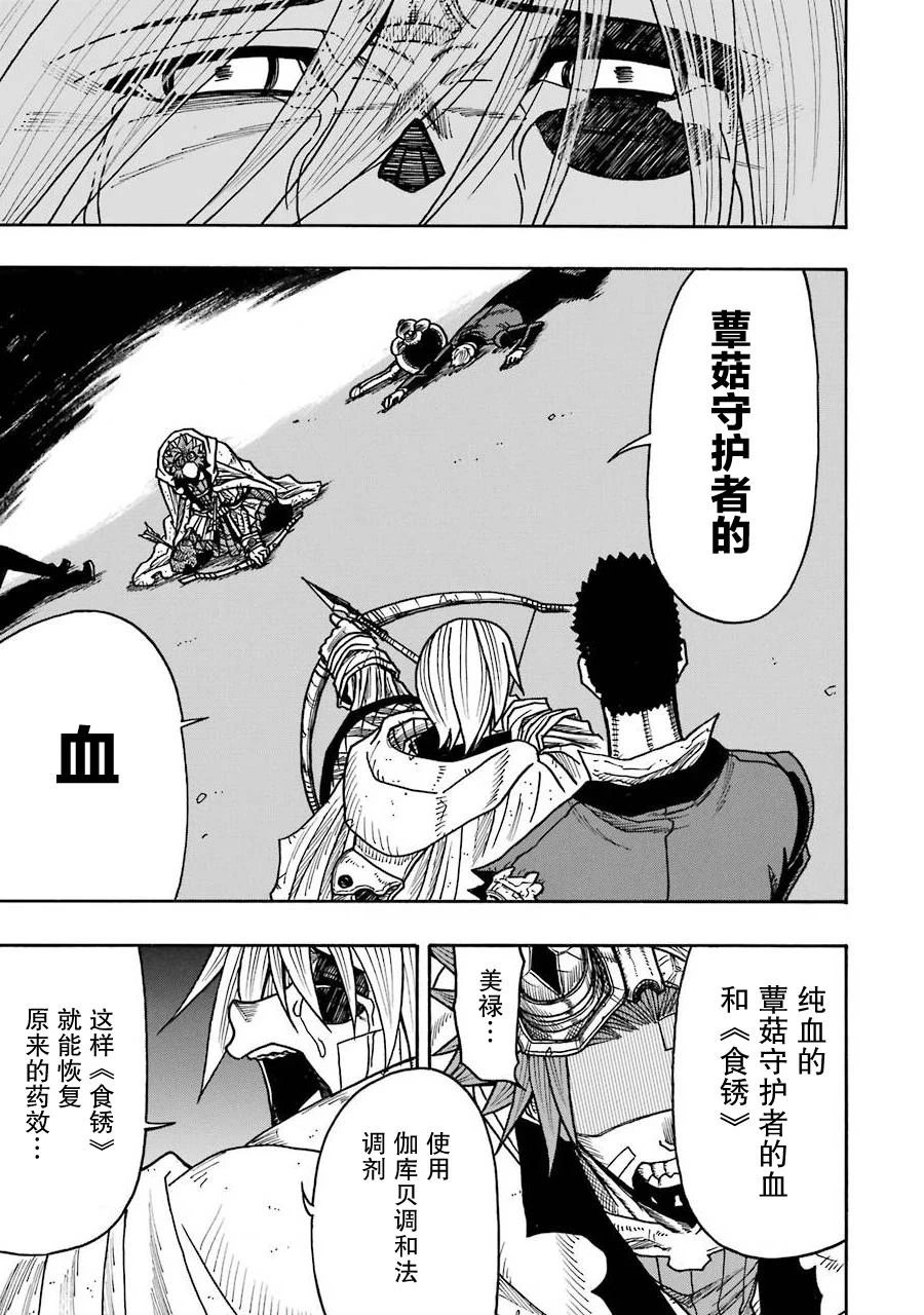 第16话 第37页