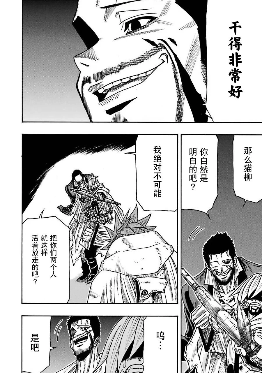 第16话 第38页