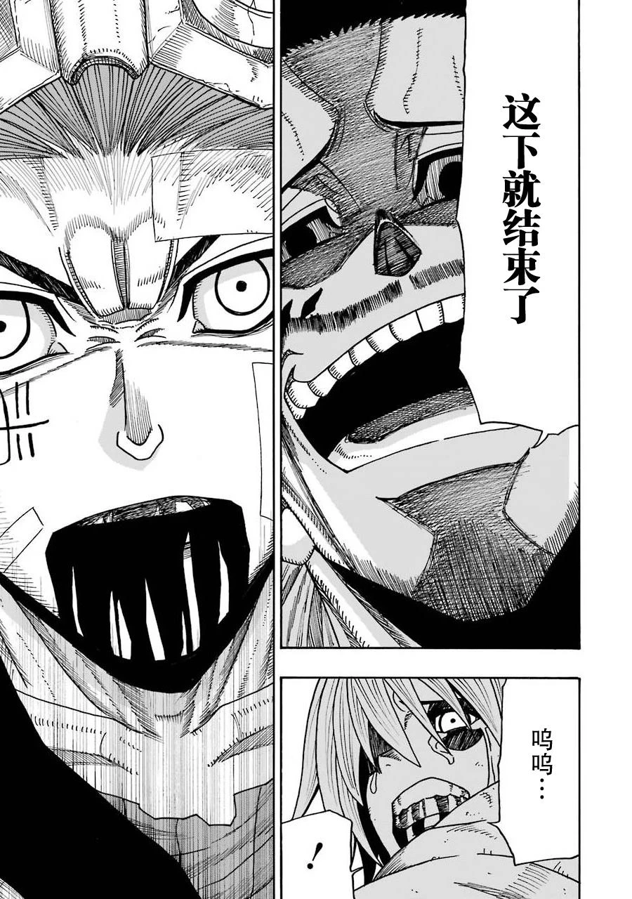 第16话 第39页