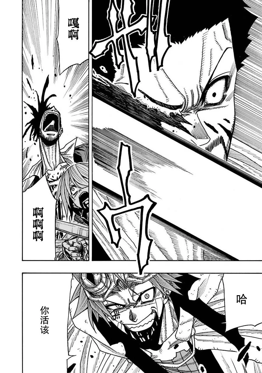 第16话 第42页