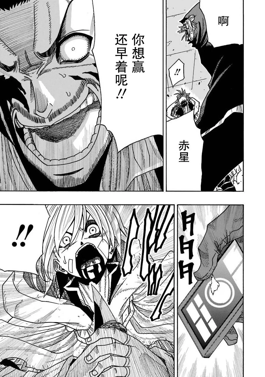 第16话 第43页