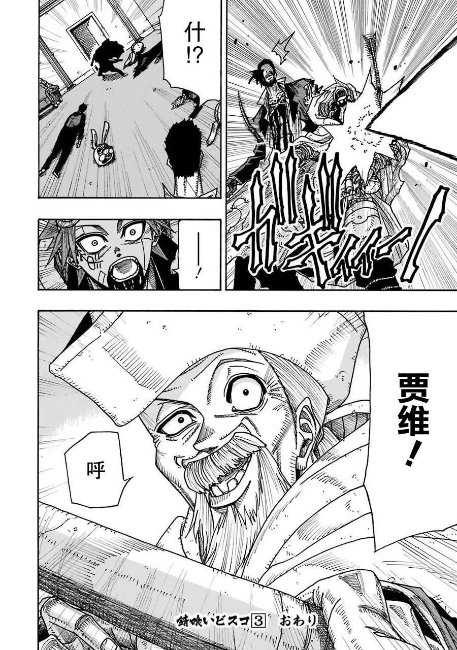 第16话 第44页