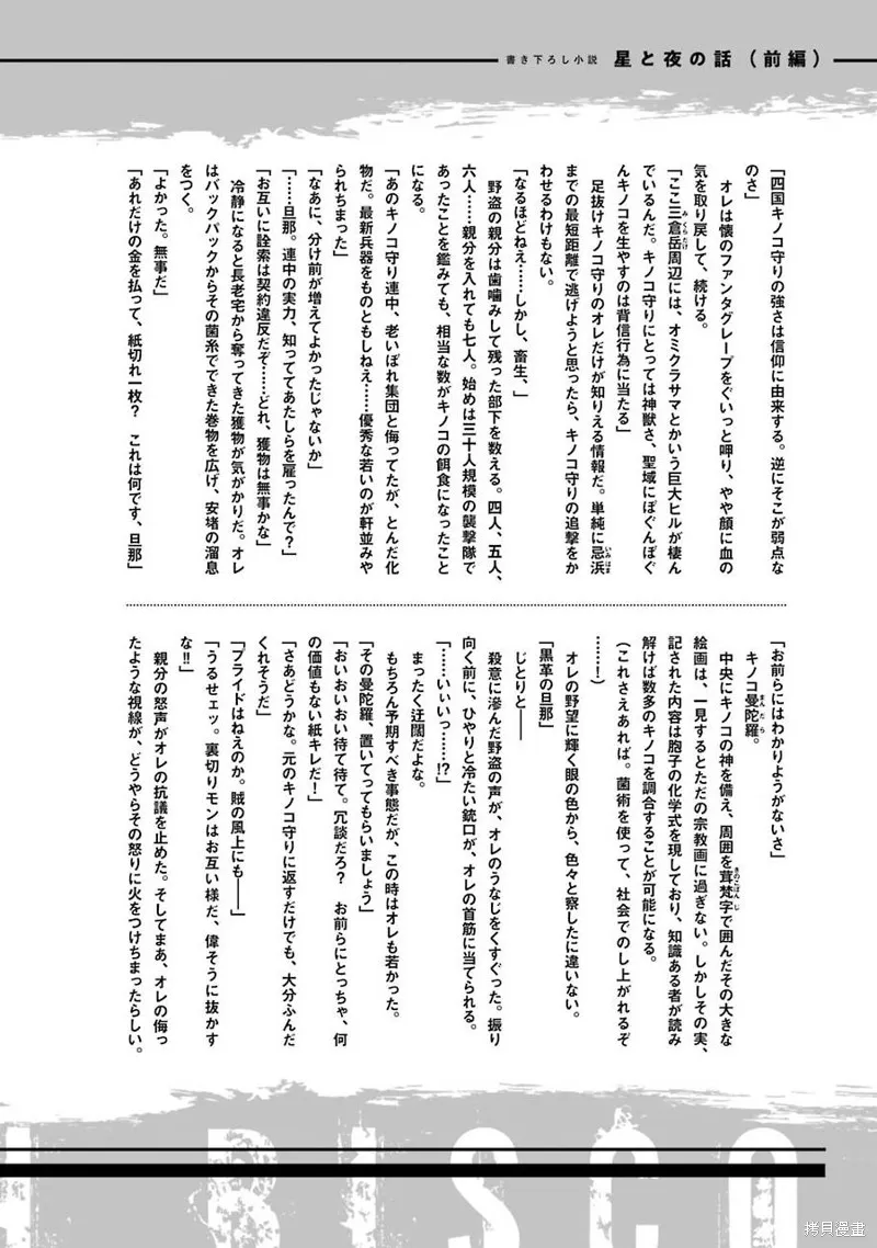 03卷附录 第2页