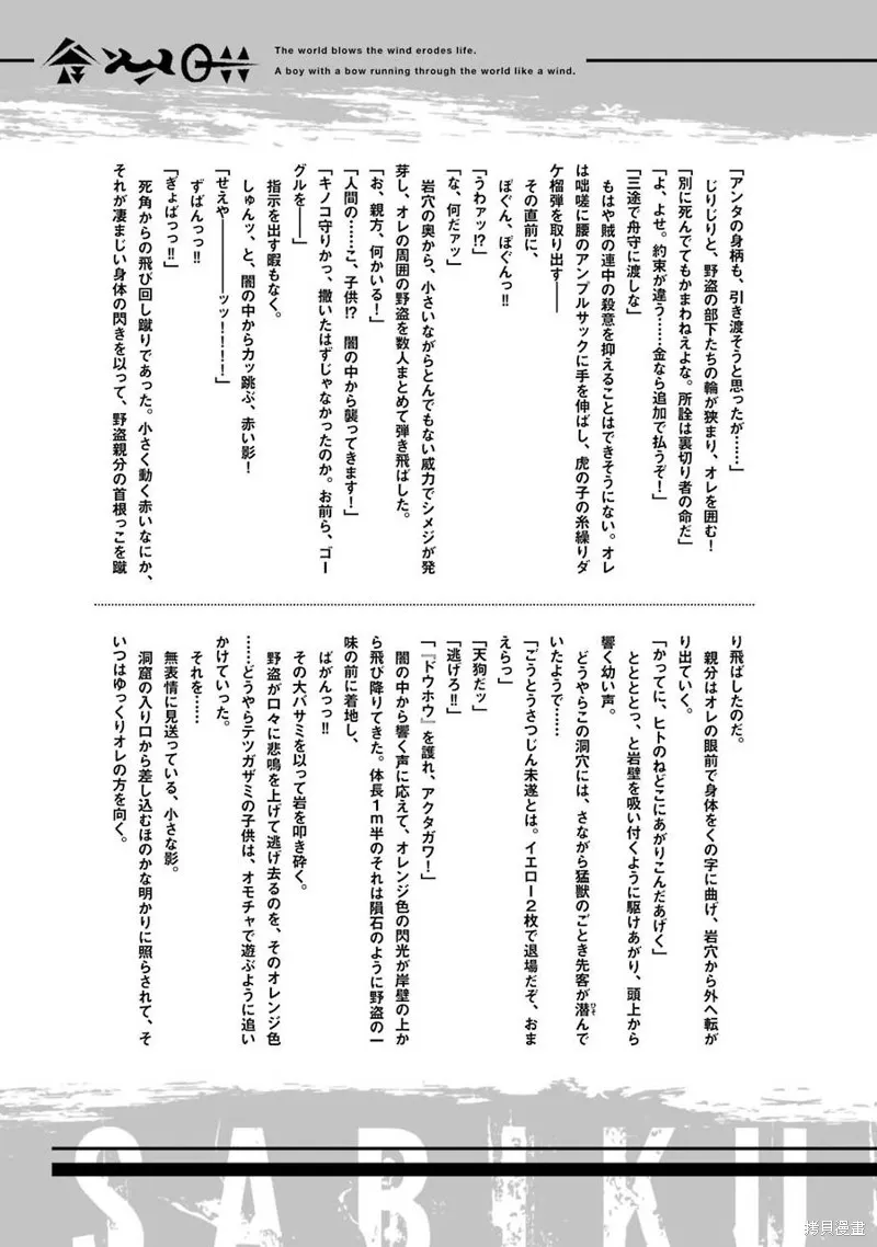 03卷附录 第3页