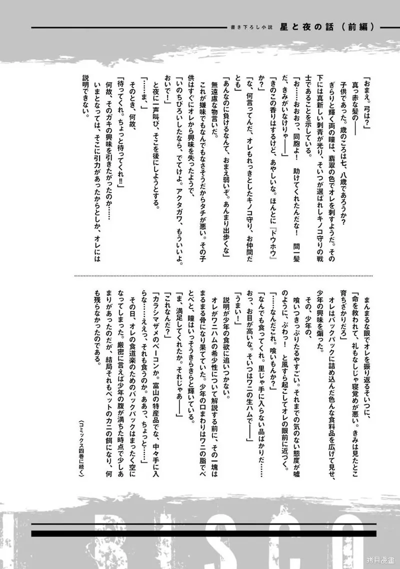 03卷附录 第4页