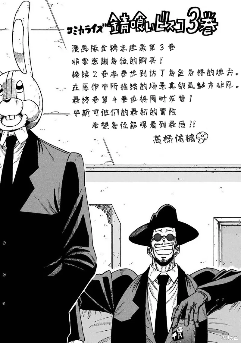 03卷附录 第5页