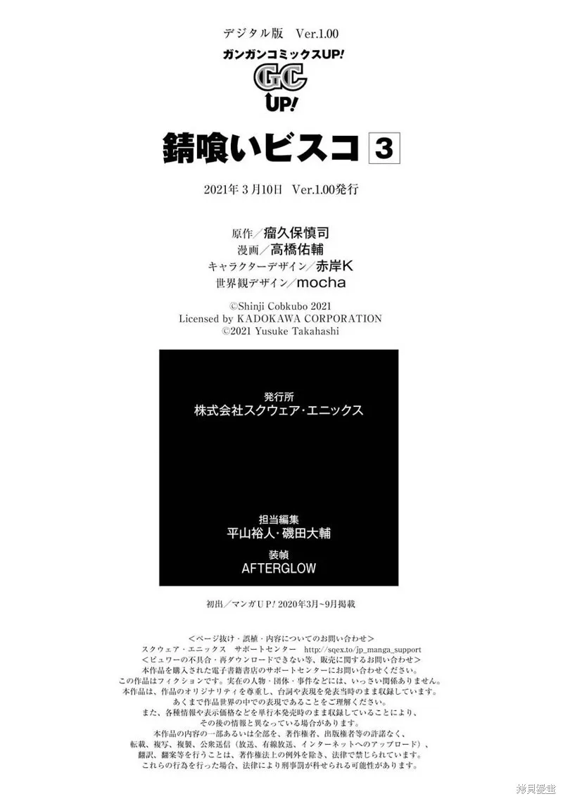 03卷附录 第6页