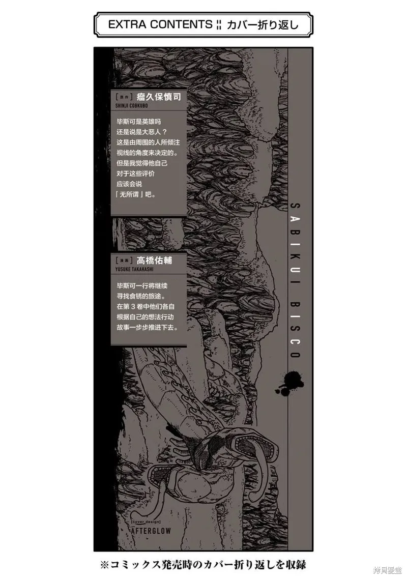 03卷附录 第7页