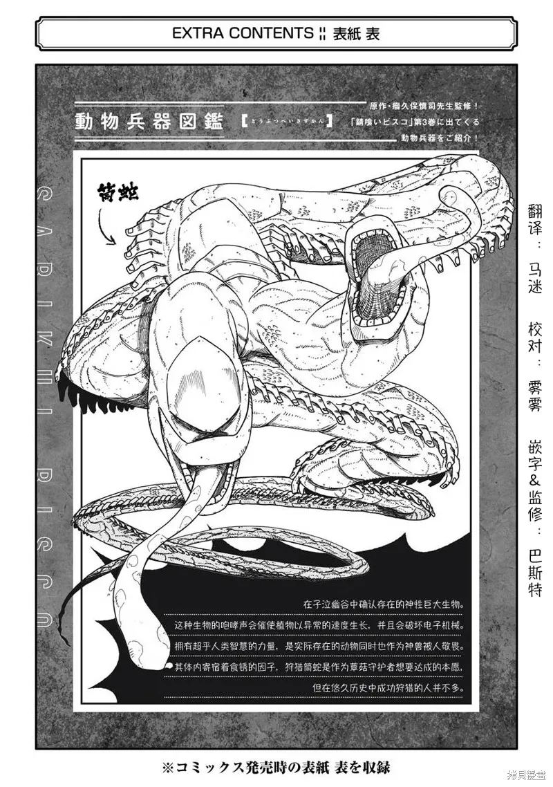 03卷附录 第8页