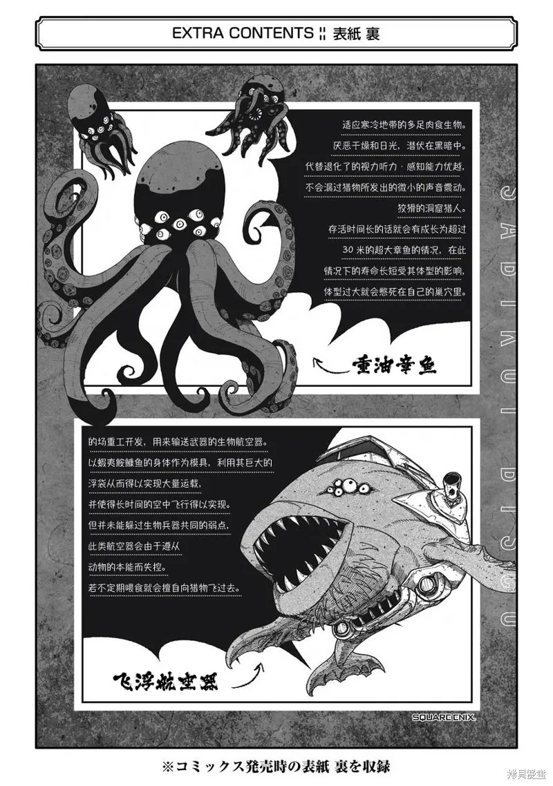 03卷附录 第9页