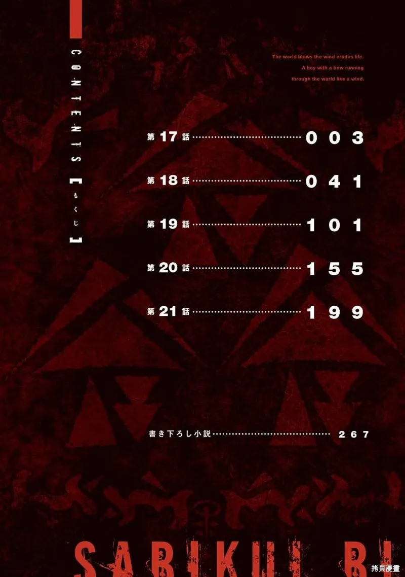 第17话 第4页