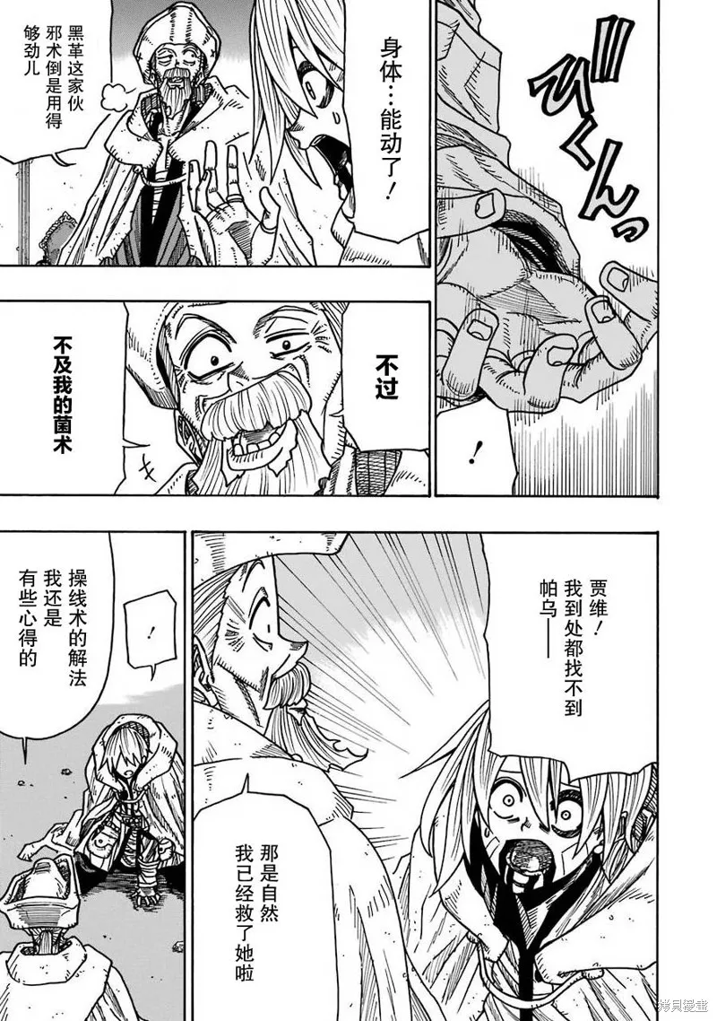 第17话 第7页