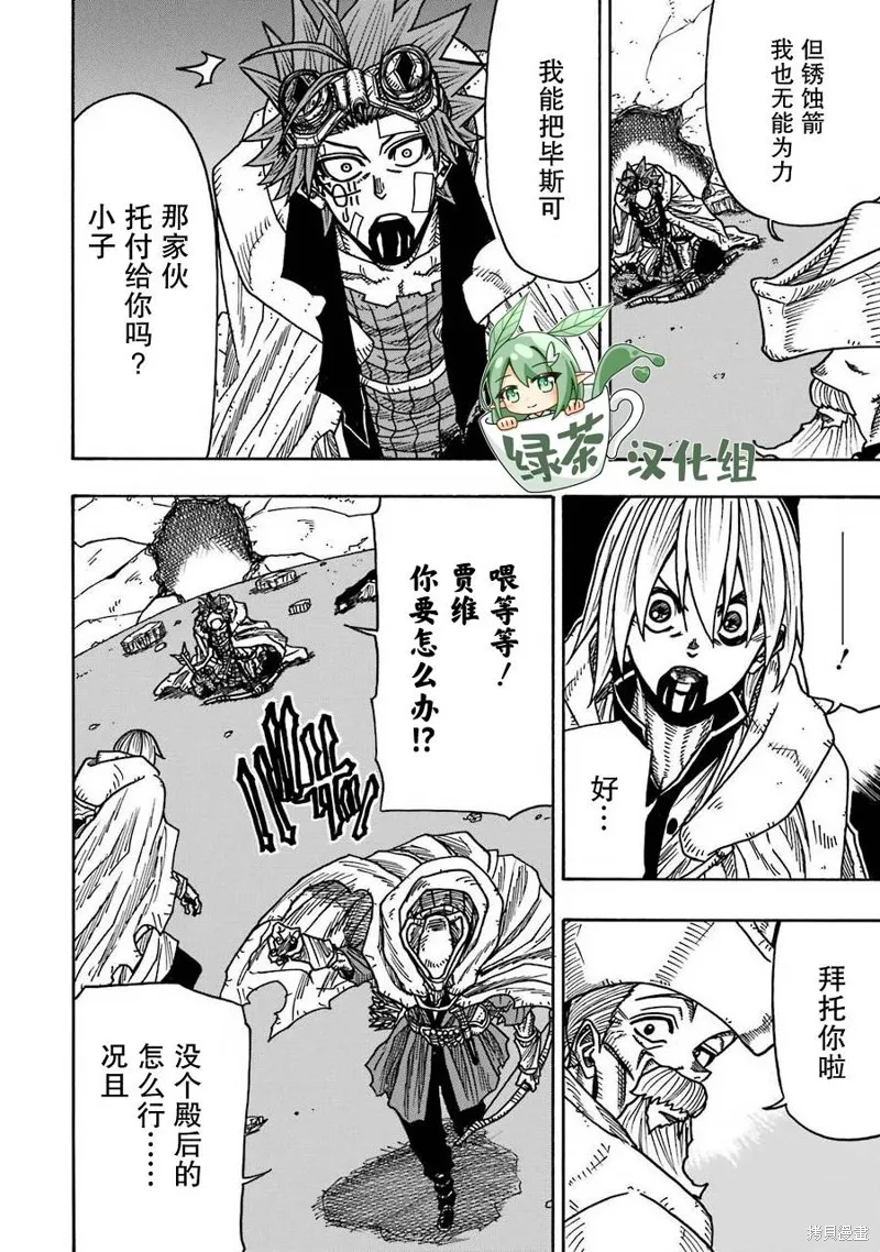 第17话 第8页