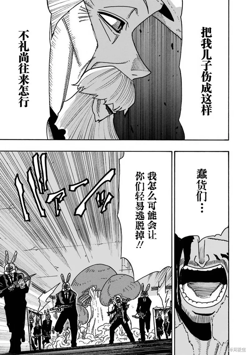 第17话 第9页