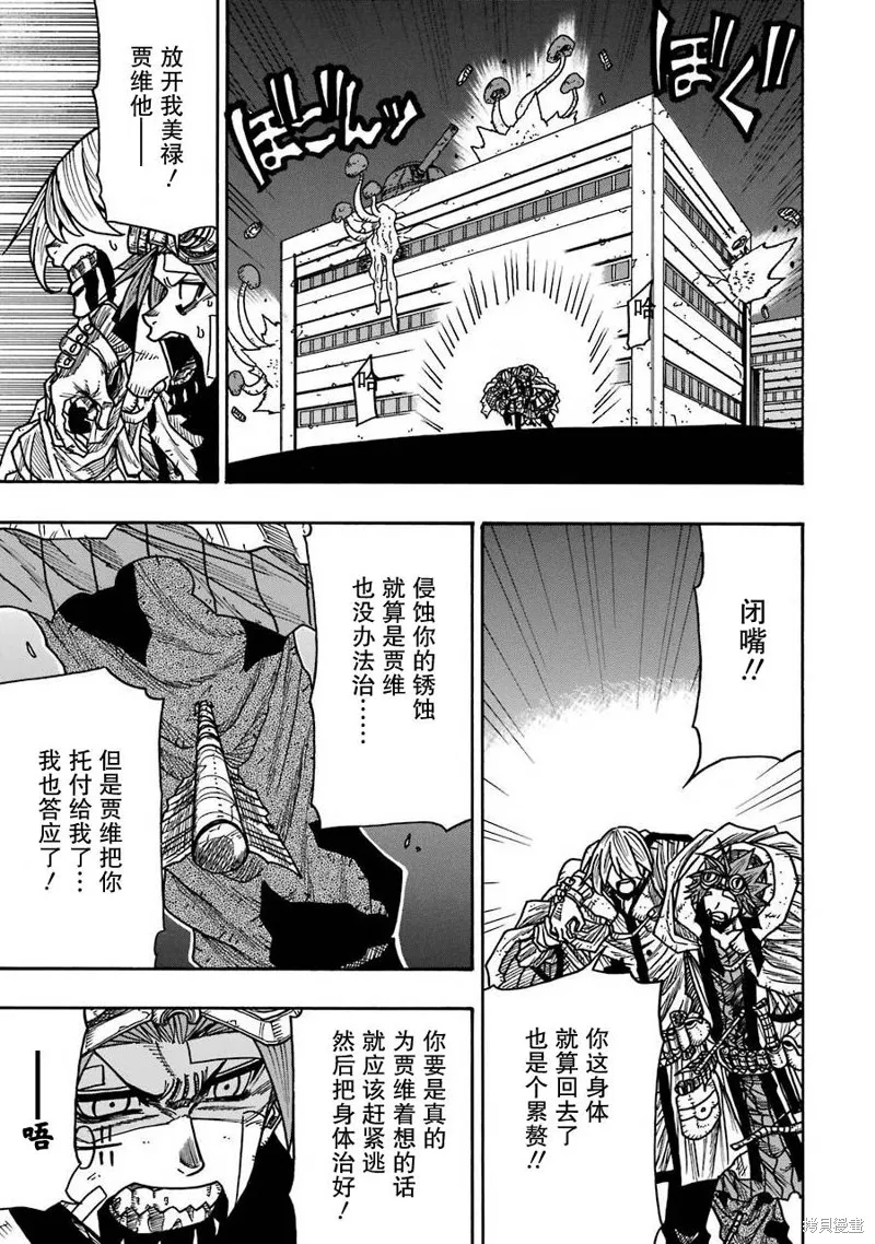 第17话 第11页