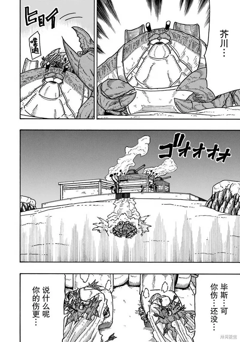 第17话 第14页