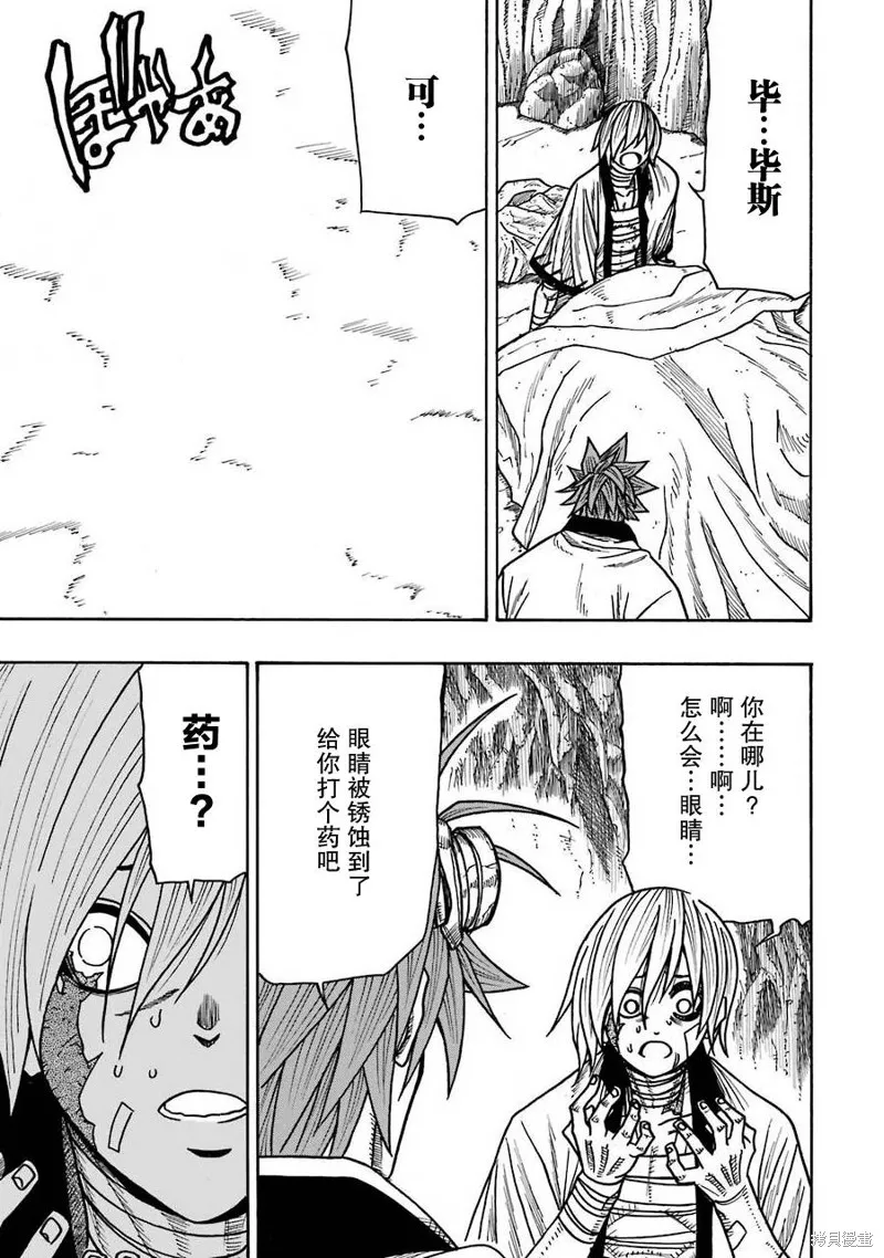 第17话 第17页