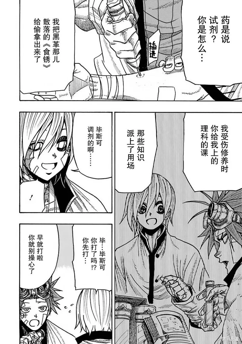 第17话 第18页