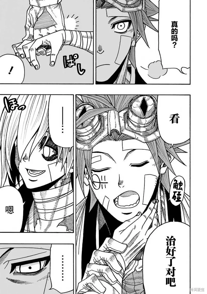 第17话 第19页