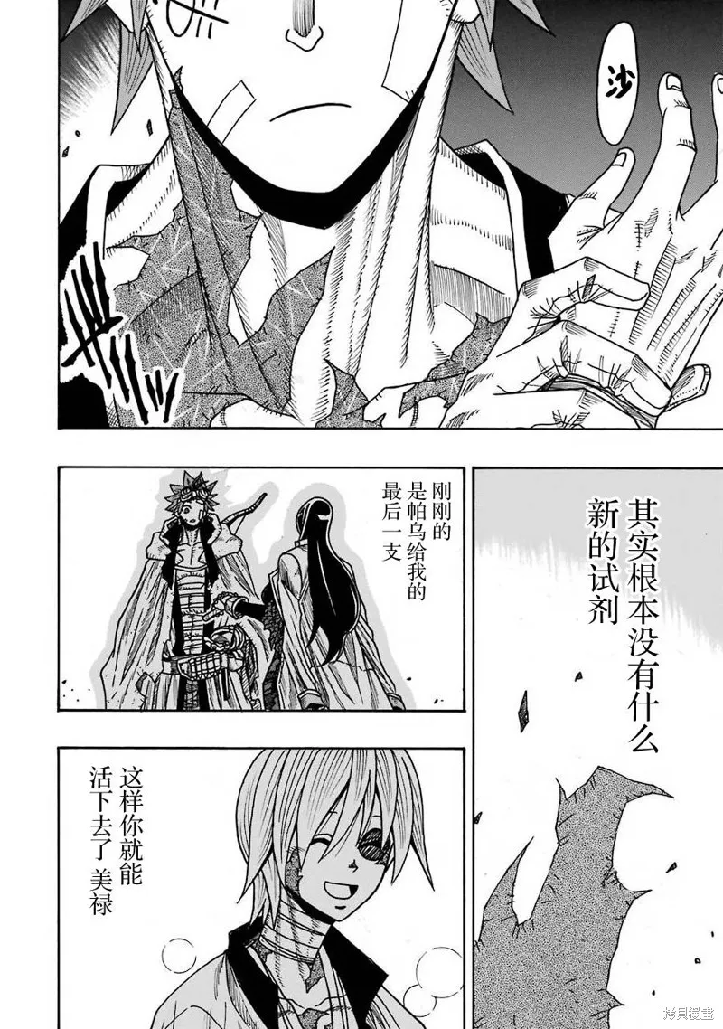 第17话 第20页