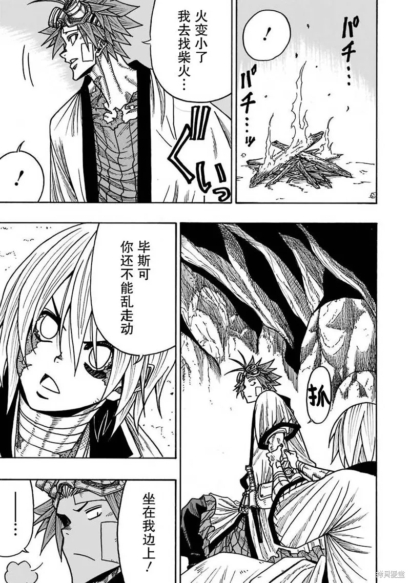 第17话 第21页