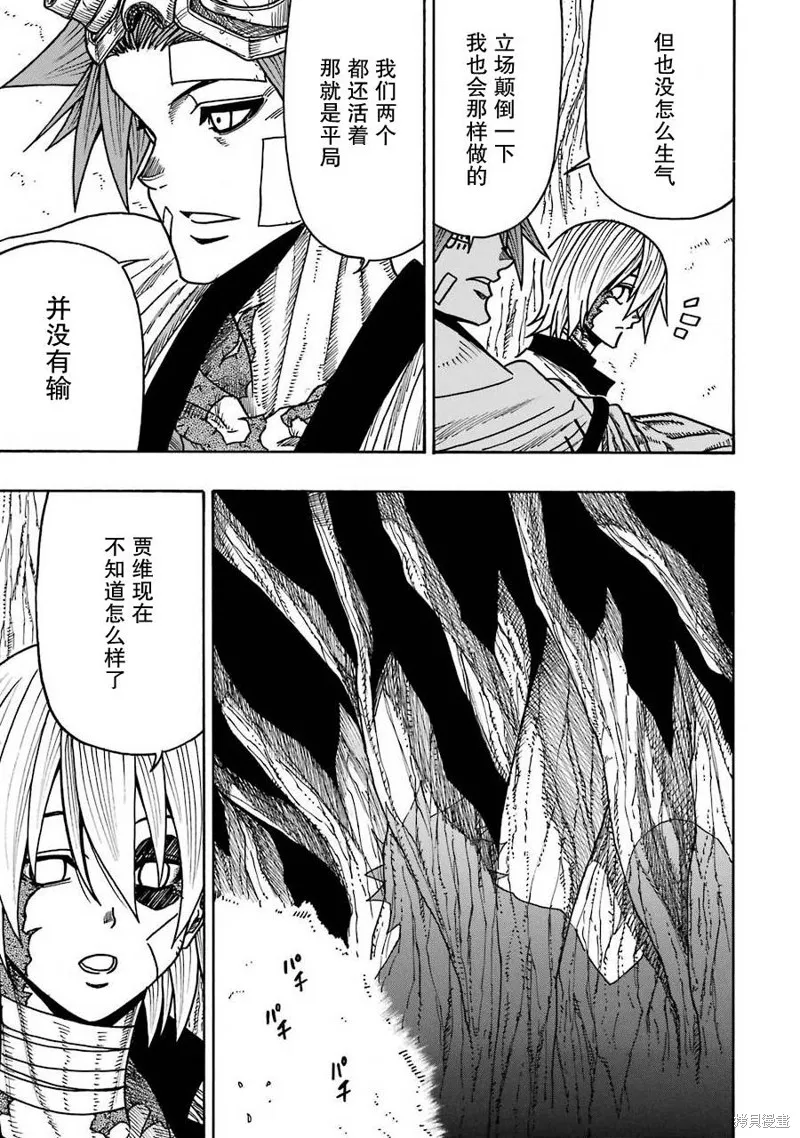 第17话 第23页