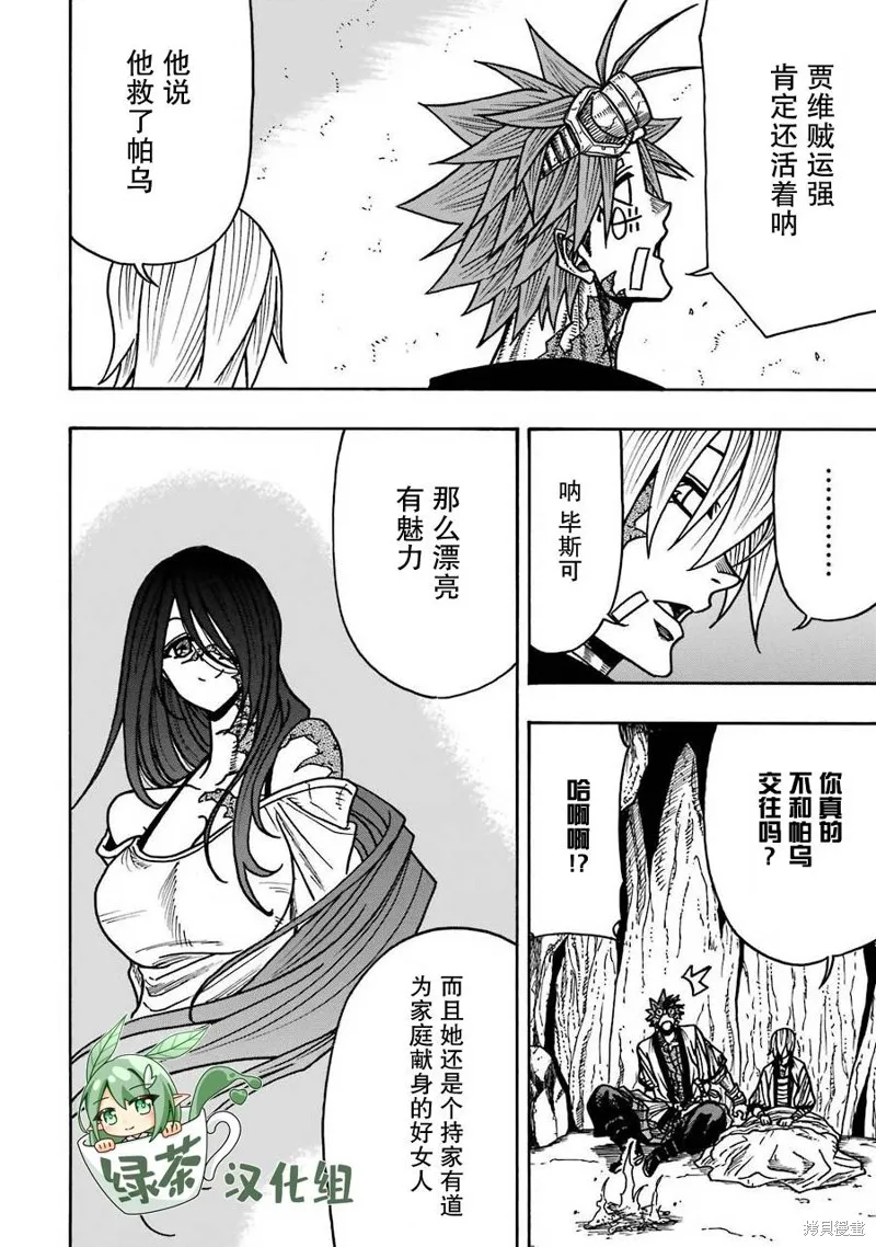 第17话 第24页