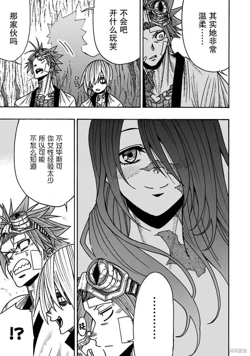 第17话 第25页