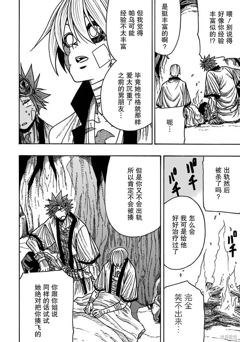第17话 第26页