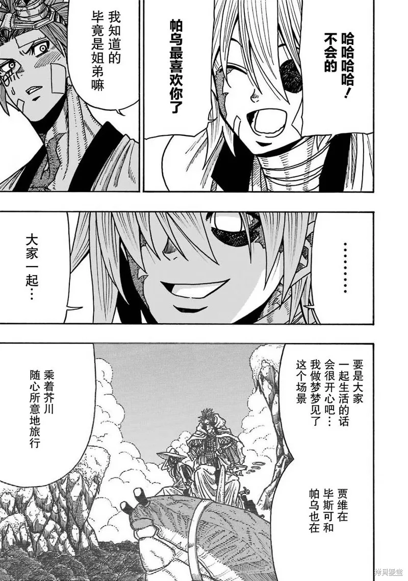 第17话 第27页