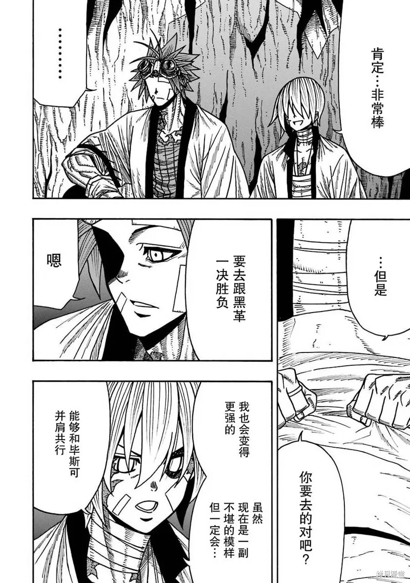 第17话 第28页