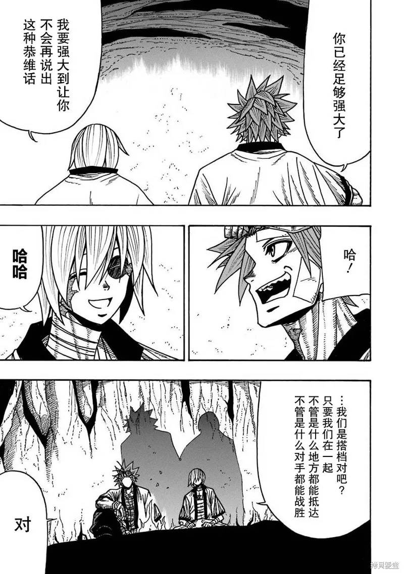 第17话 第29页