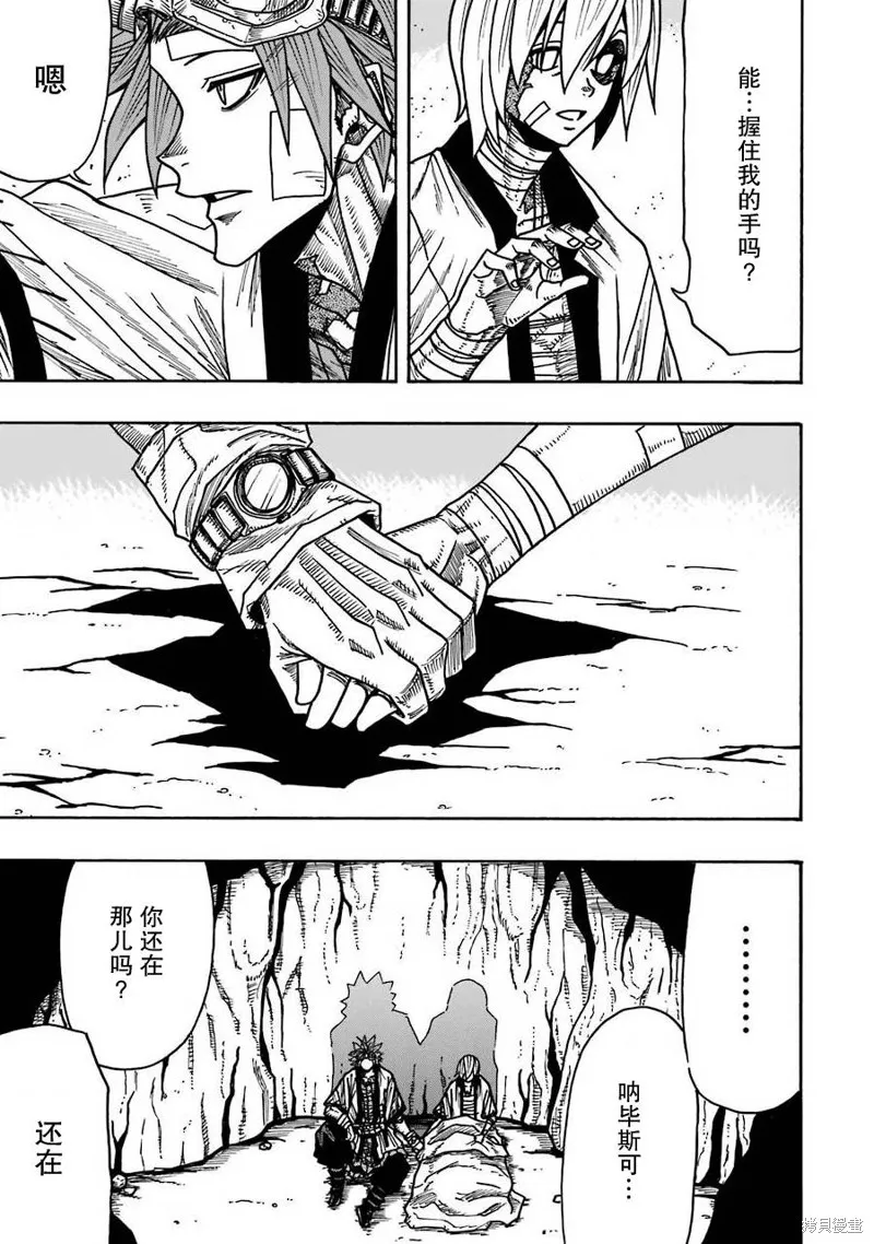 第17话 第31页