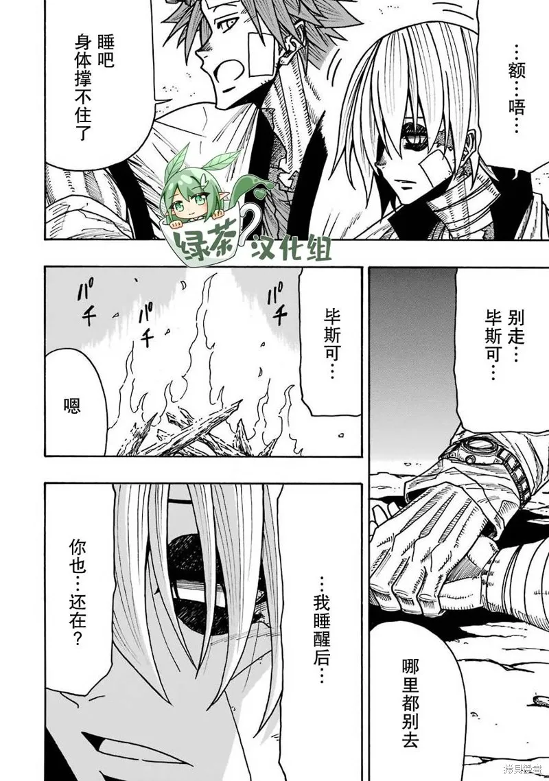 第17话 第32页