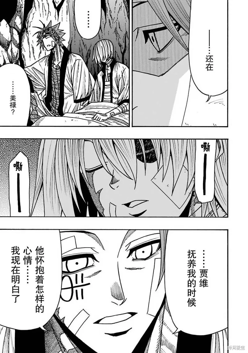 第17话 第33页