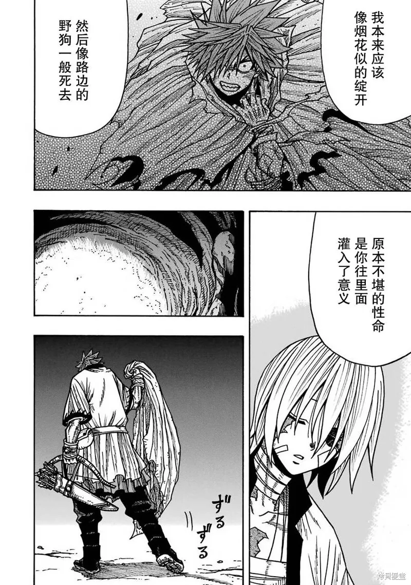 第17话 第34页