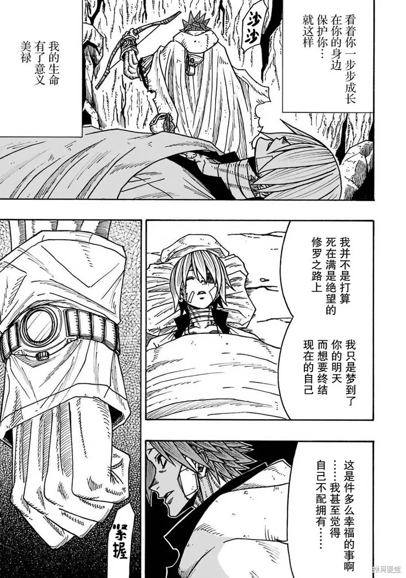 第17话 第35页