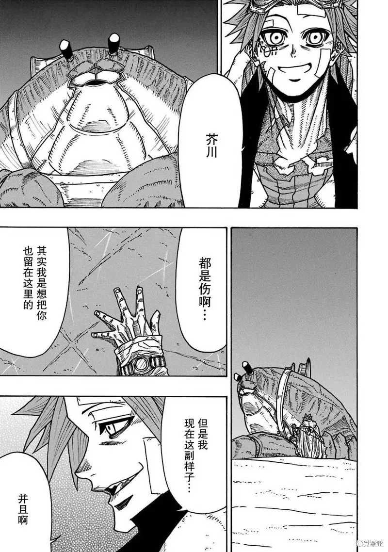 第17话 第37页