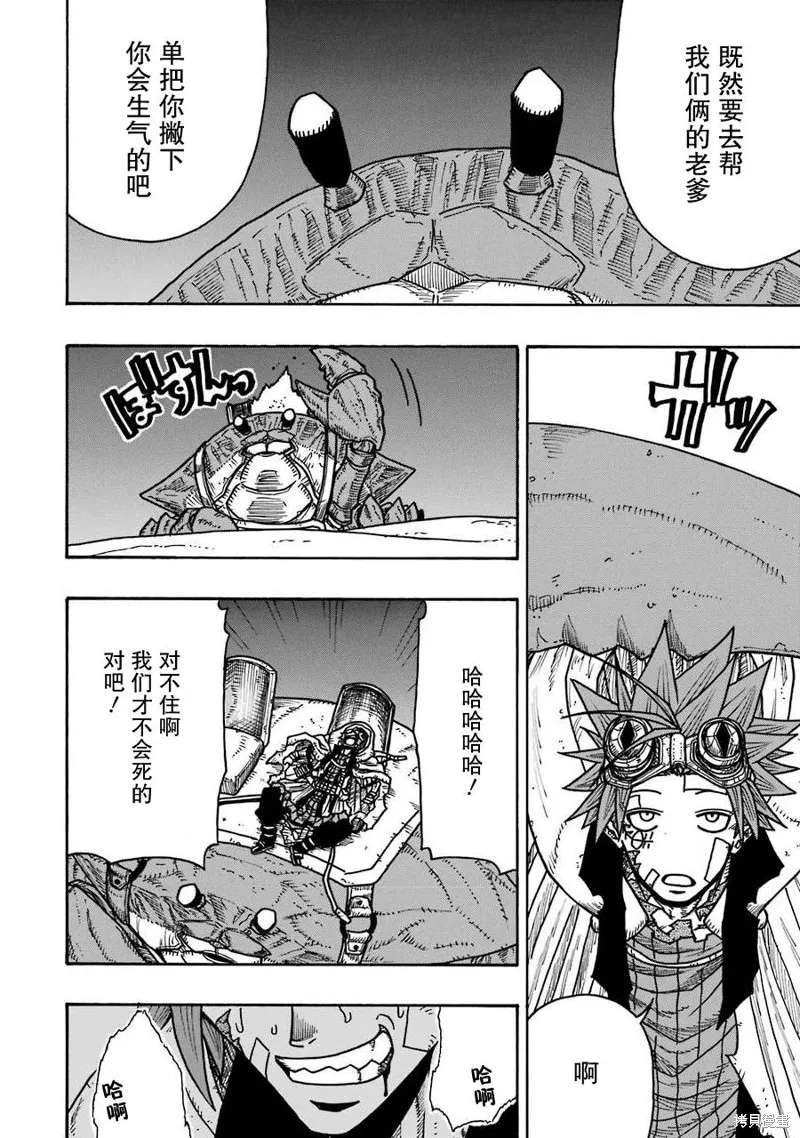 第17话 第38页