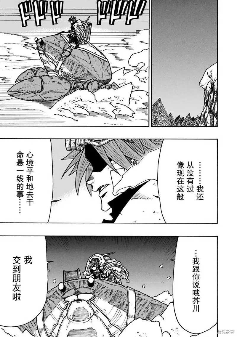 第17话 第39页