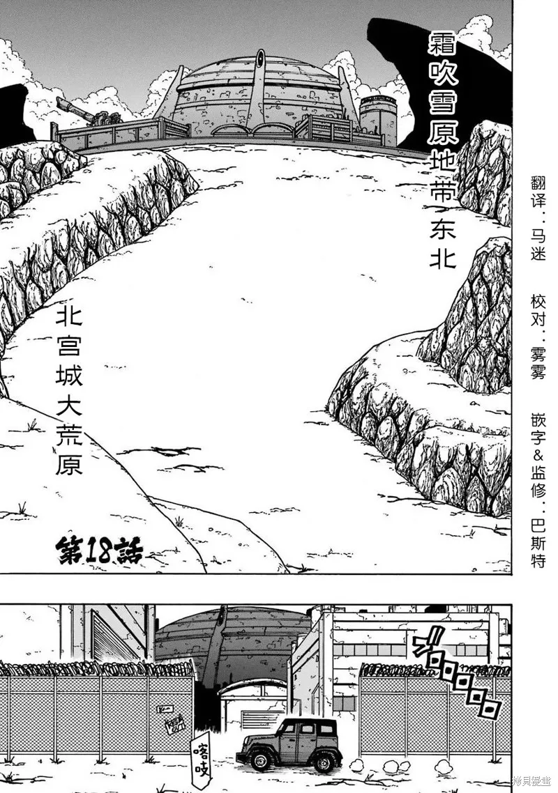 第18话 第1页