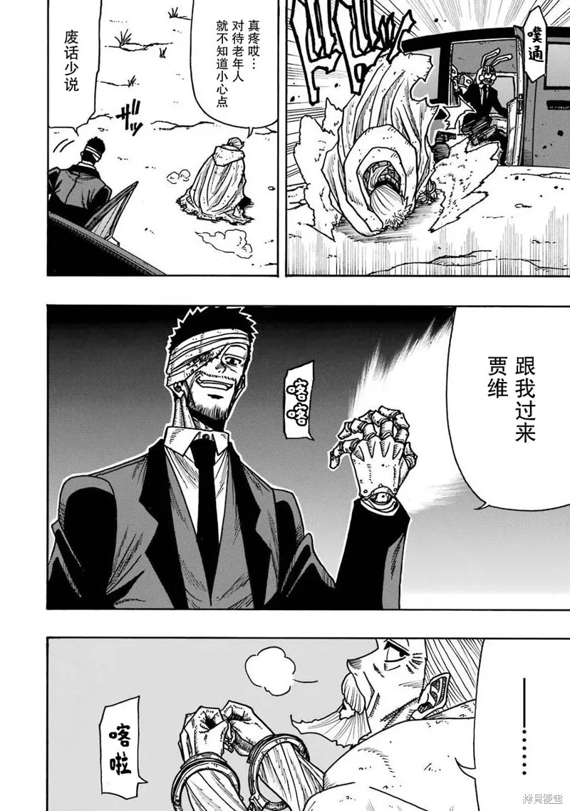 第18话 第2页