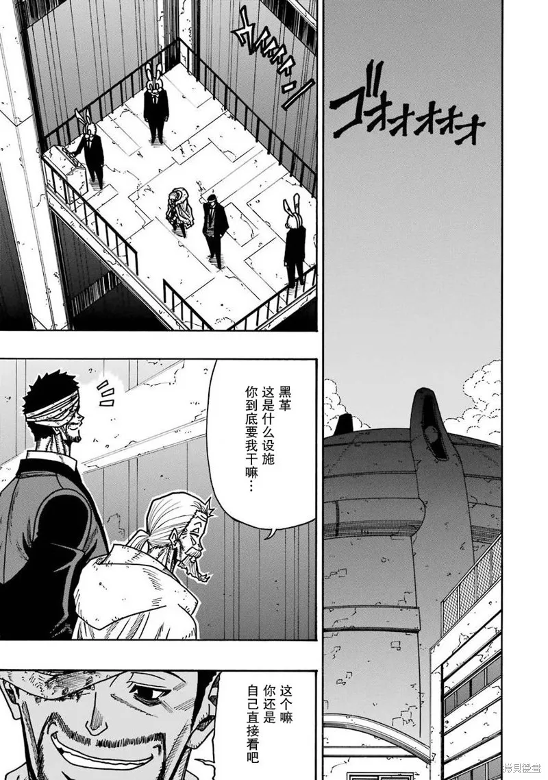 第18话 第3页