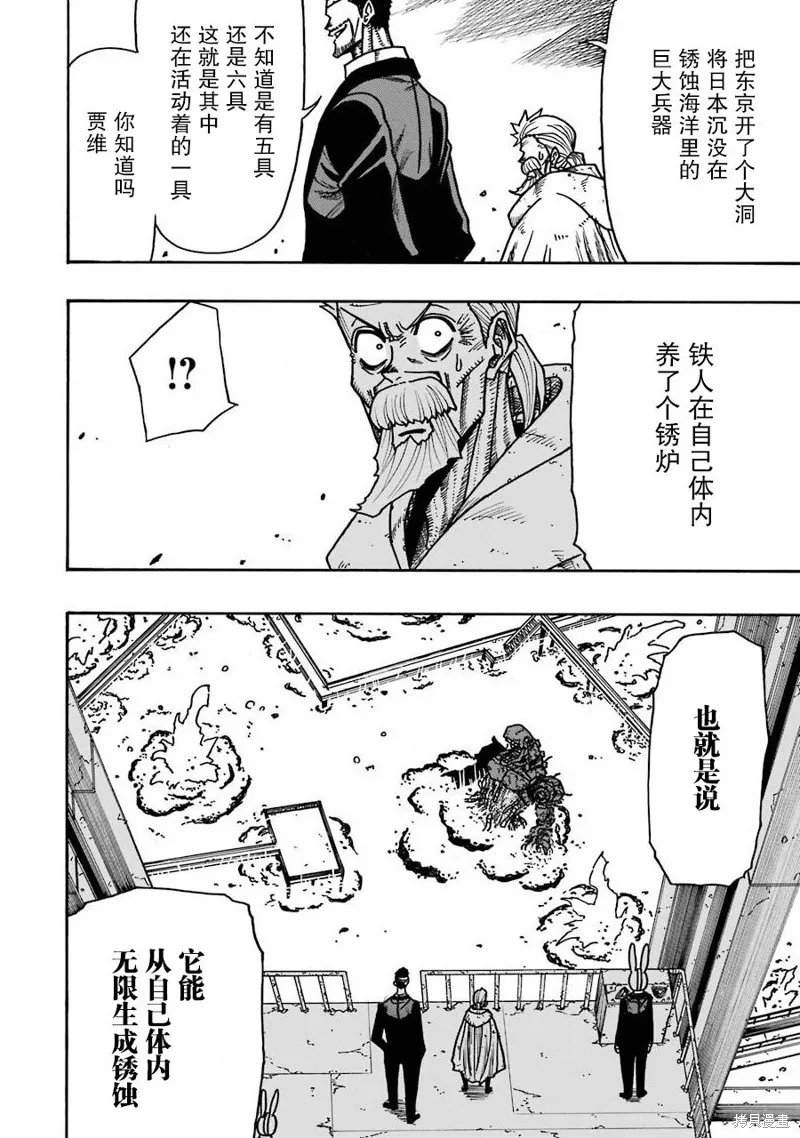 第18话 第5页